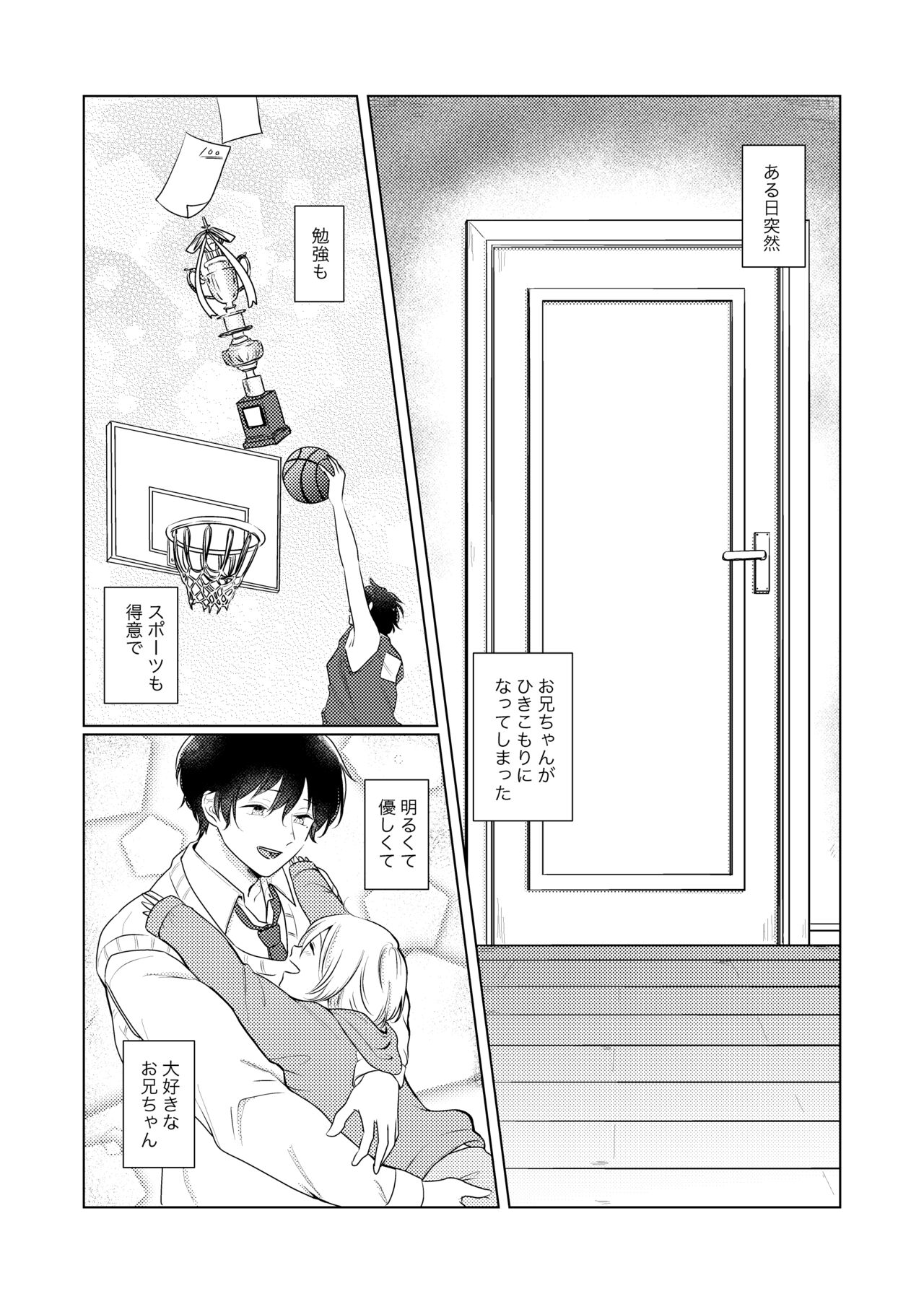 Amai Amai, Ayamachi page 2 full