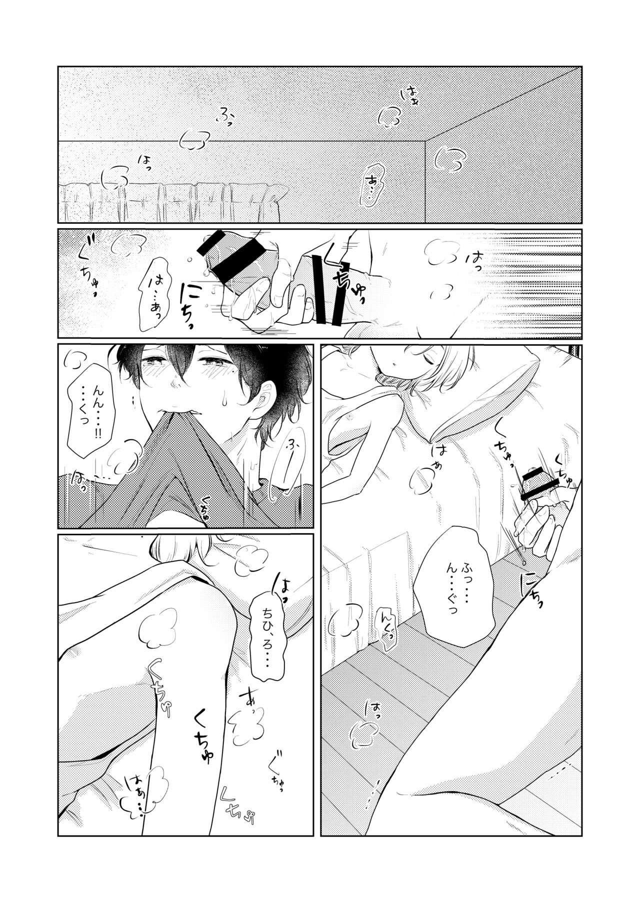Amai Amai, Ayamachi page 8 full