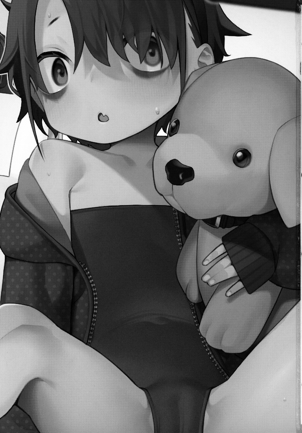 Miyazen no Uchinoko Bon 2021 Fuyu page 2 full