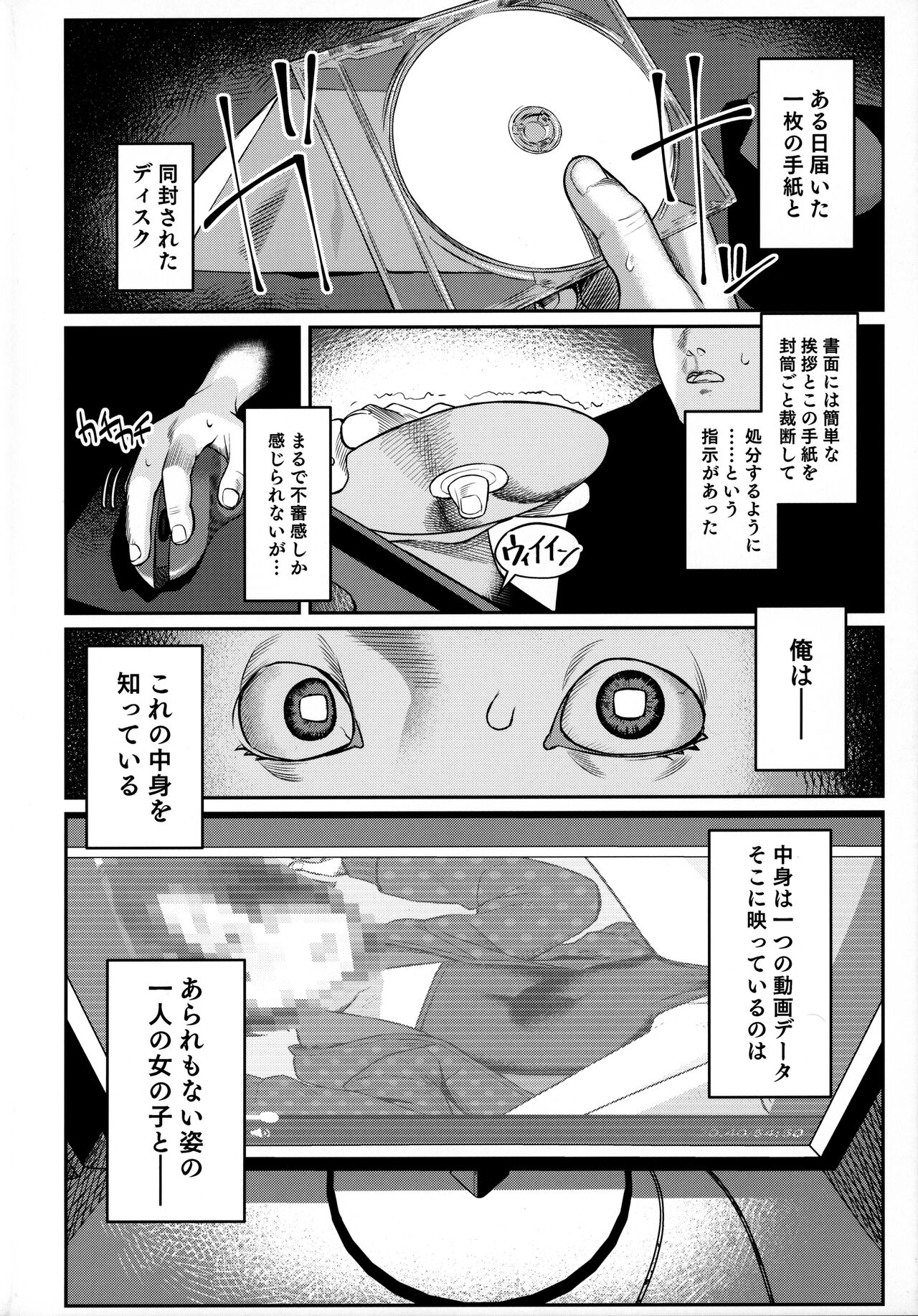 Miyazen no Uchinoko Bon 2021 Fuyu page 3 full