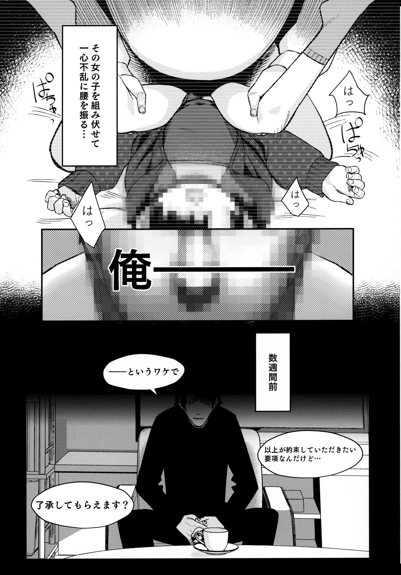 Miyazen no Uchinoko Bon 2021 Fuyu page 4 full