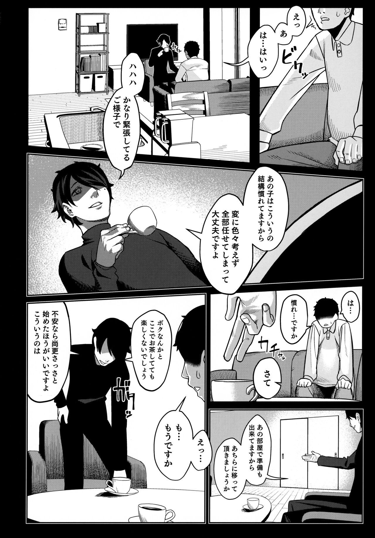 Miyazen no Uchinoko Bon 2021 Fuyu page 5 full