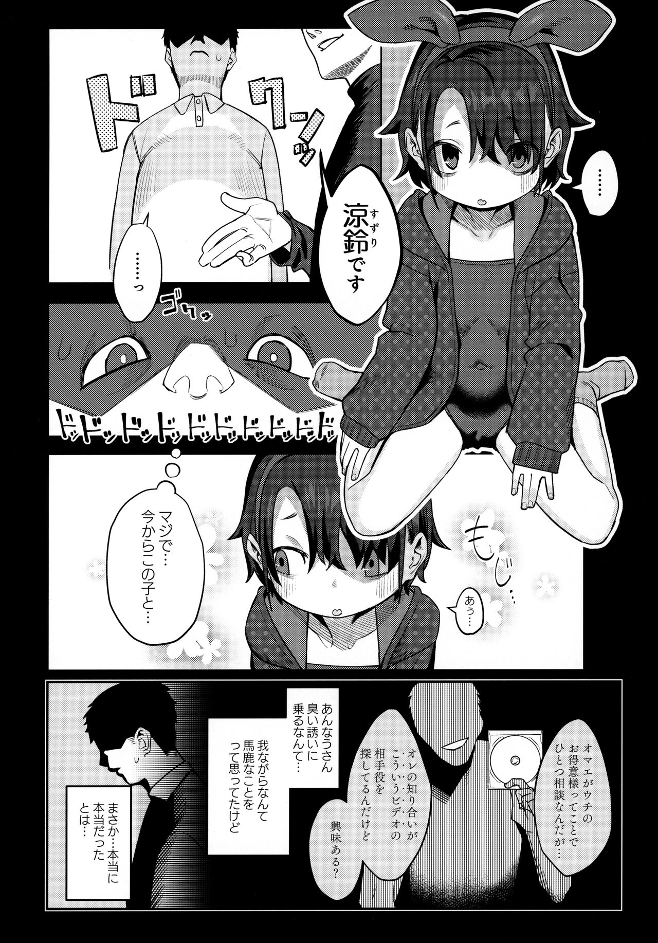 Miyazen no Uchinoko Bon 2021 Fuyu page 7 full