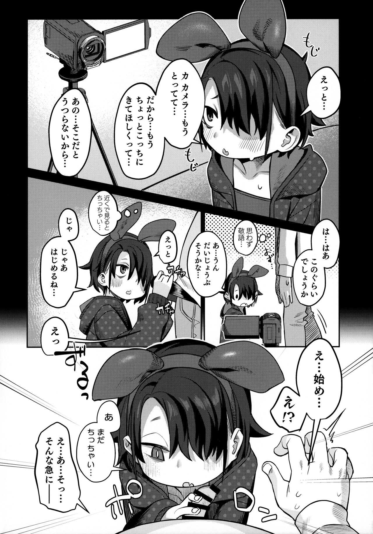 Miyazen no Uchinoko Bon 2021 Fuyu page 9 full