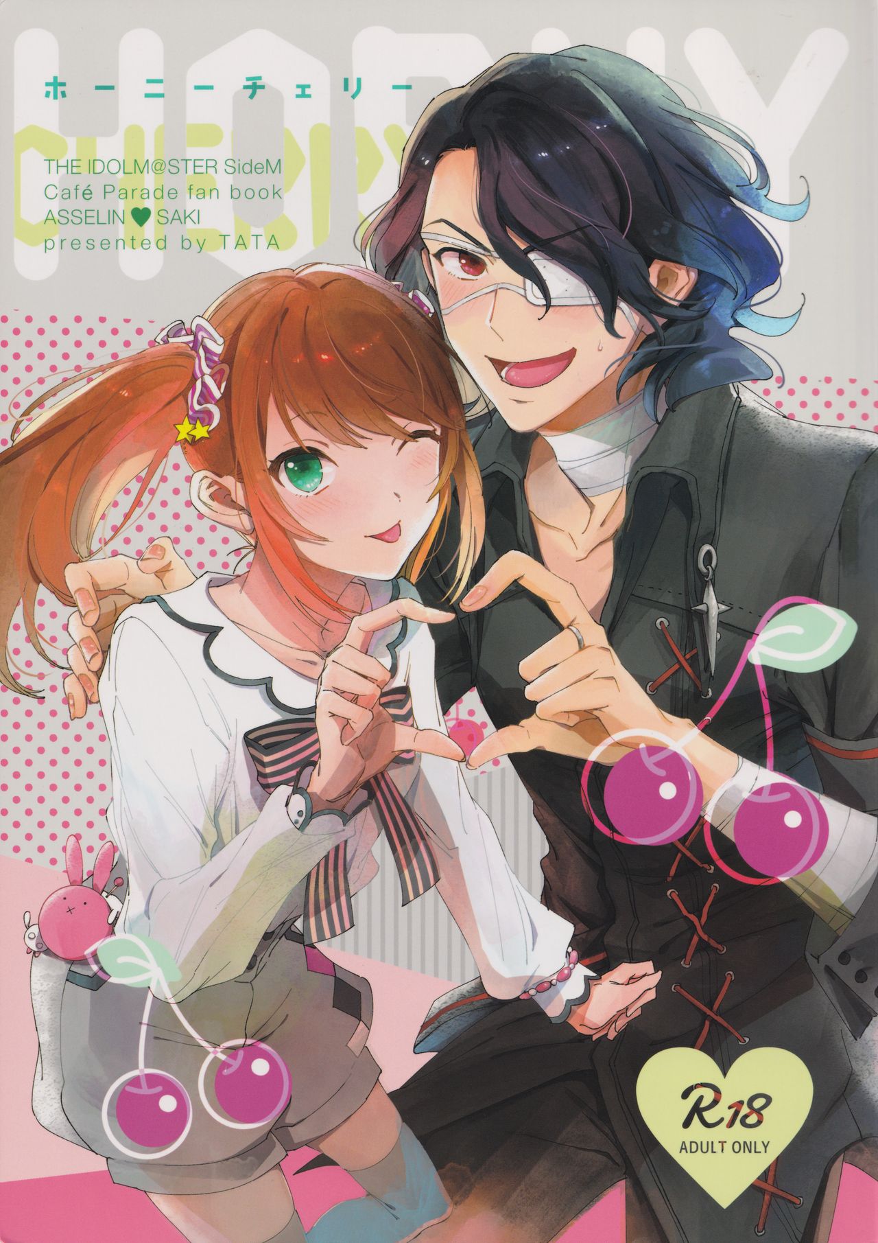 HORNY CHERRY page 1 full