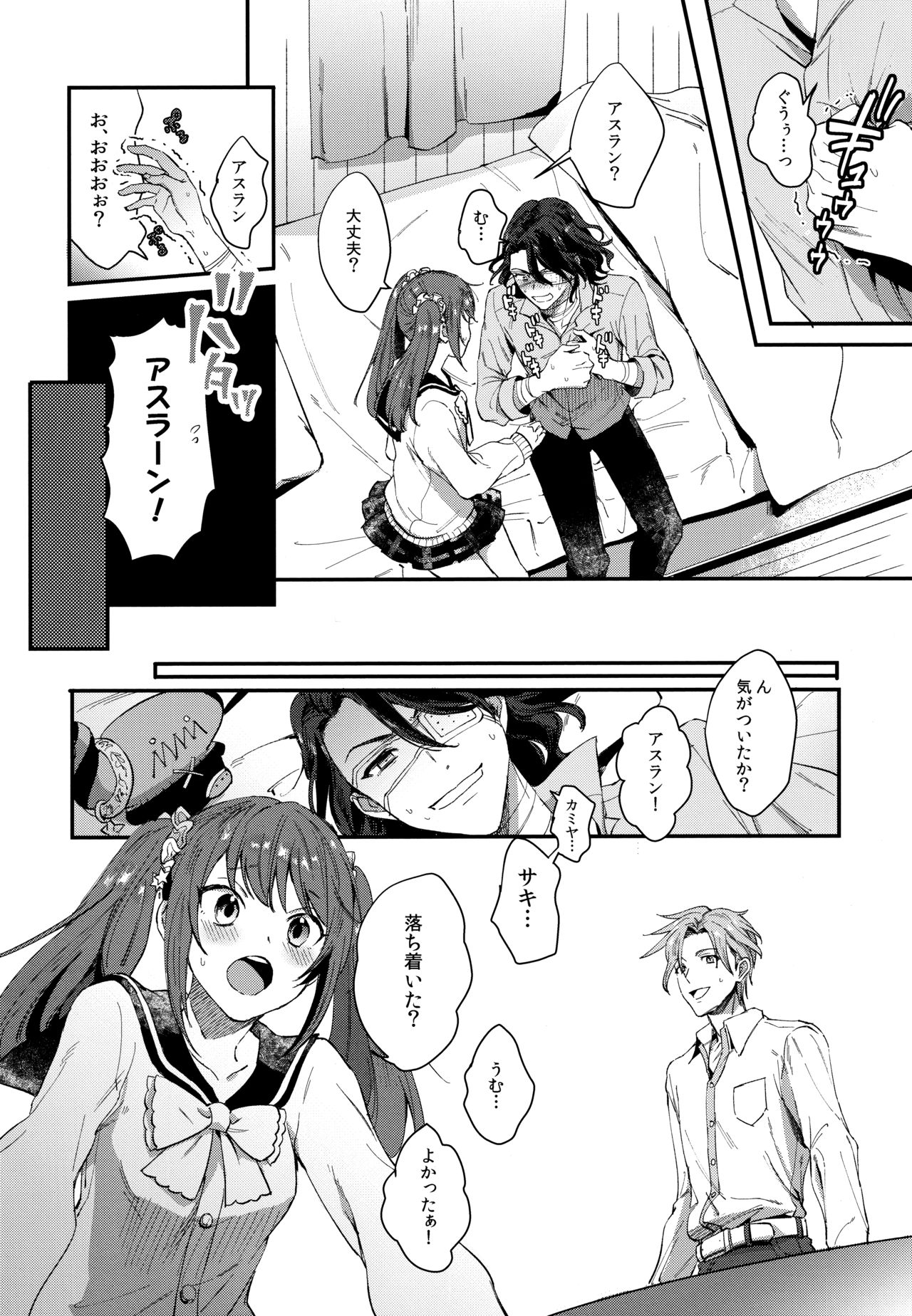 HORNY CHERRY page 5 full