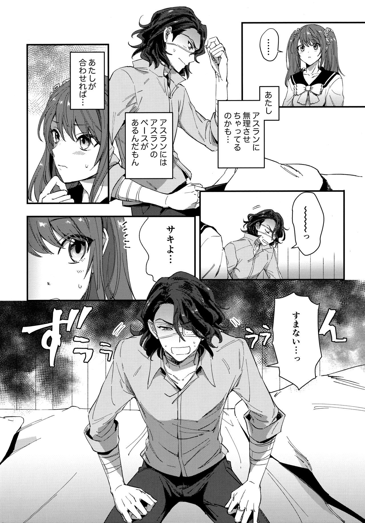 HORNY CHERRY page 7 full