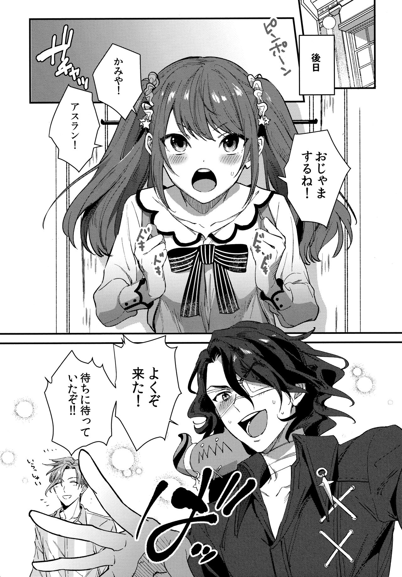 HORNY CHERRY page 9 full