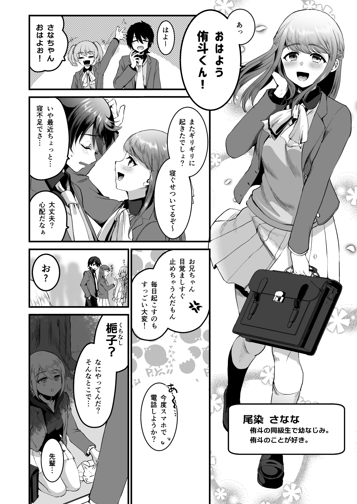 Heroine Race Nukegake Oji-san. page 3 full