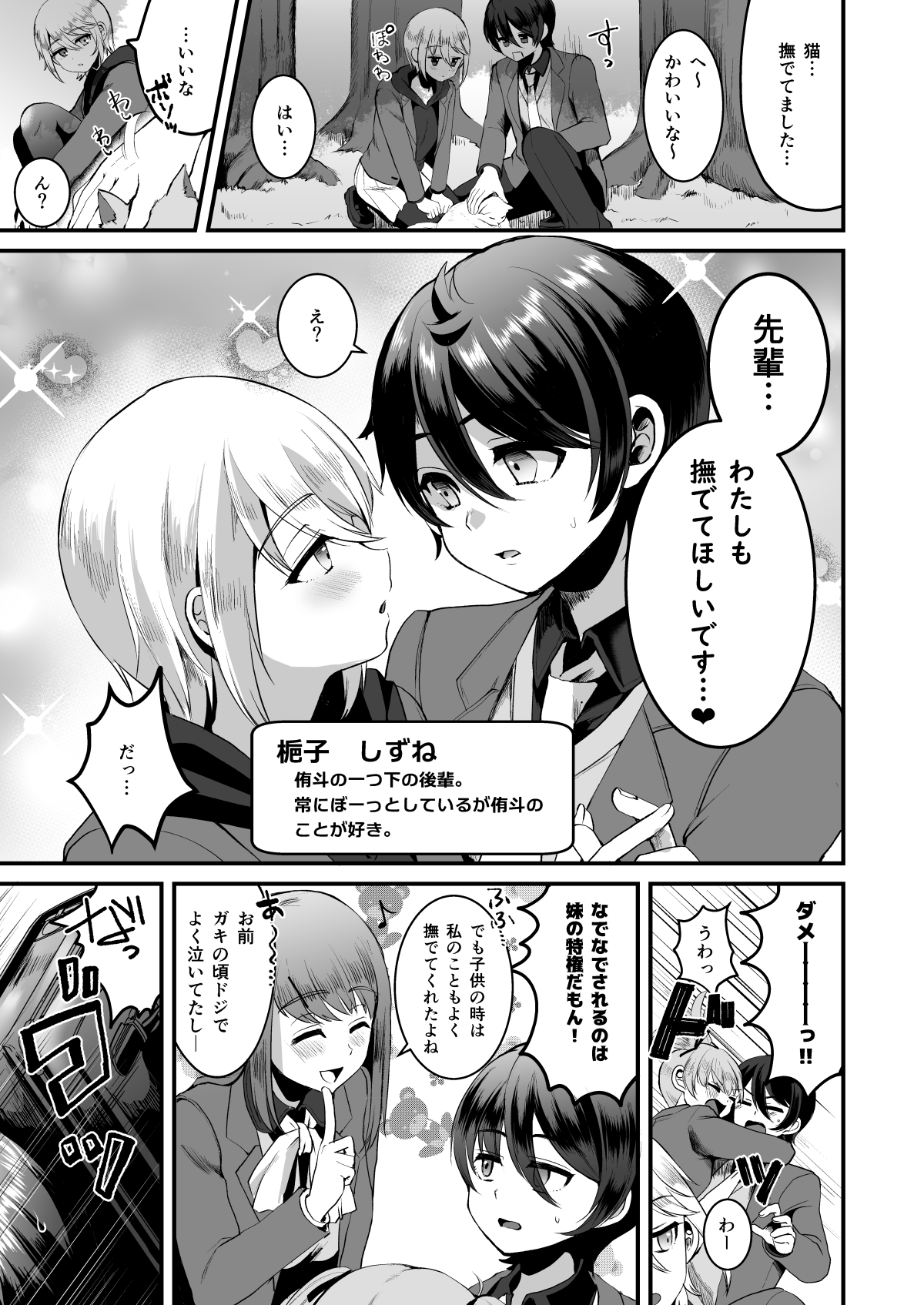 Heroine Race Nukegake Oji-san. page 4 full