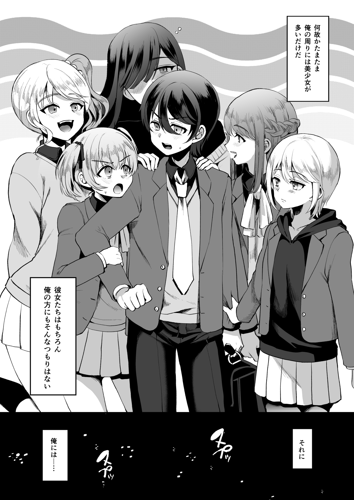 Heroine Race Nukegake Oji-san. page 6 full