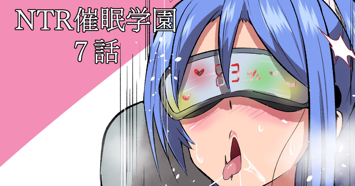 NTR Saimin Gakuen Ch.7 page 1 full