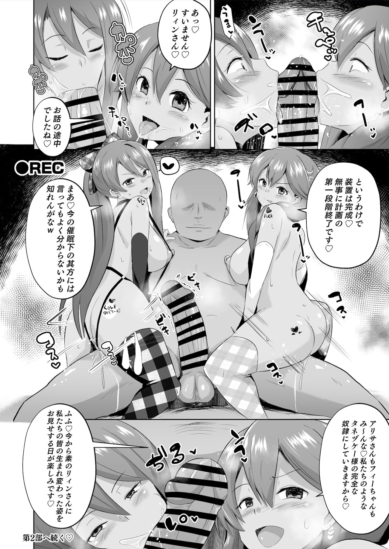 NTR Saimin Gakuen Ch.7 page 9 full