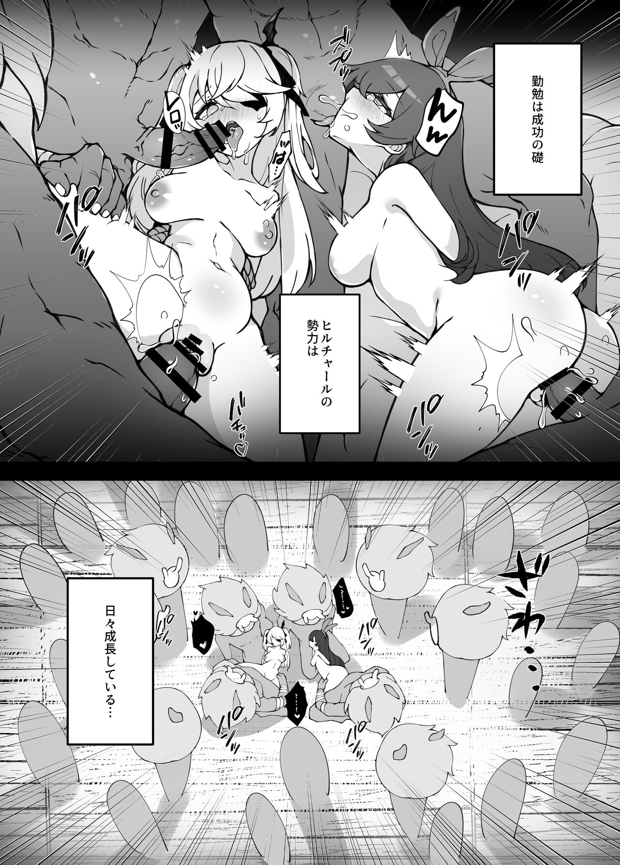 Shingeki no Hilichurl II ~Shinkou no Jokyoku~ Noelle,Chivalric Blossom that withered~ page 6 full