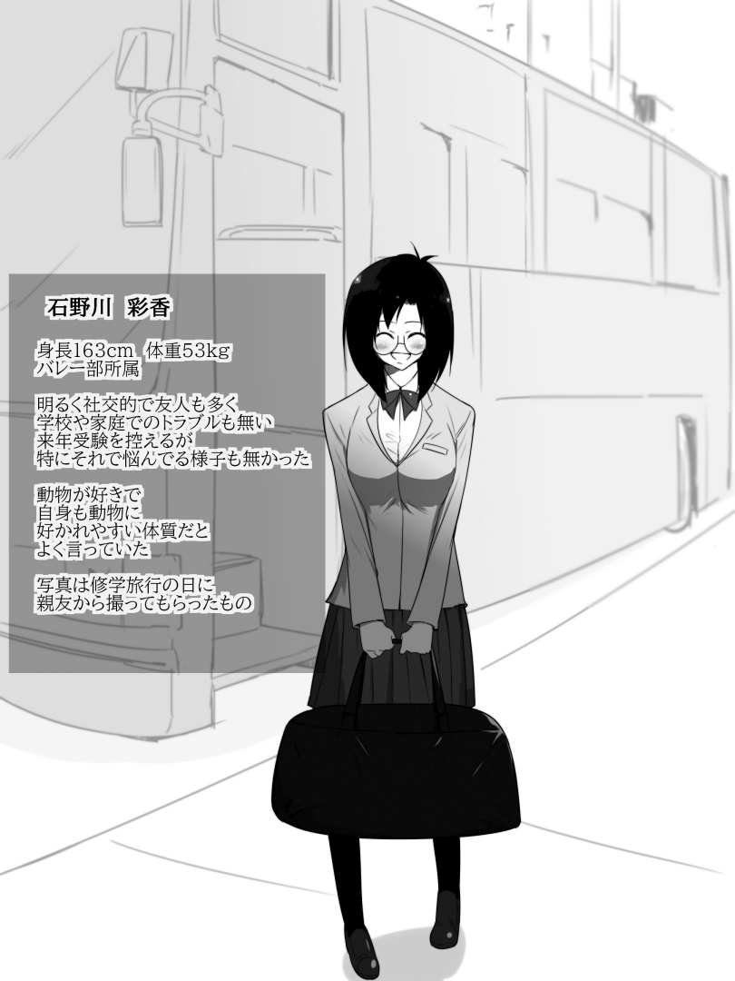 Jungle de Kieta Shoujo page 2 full