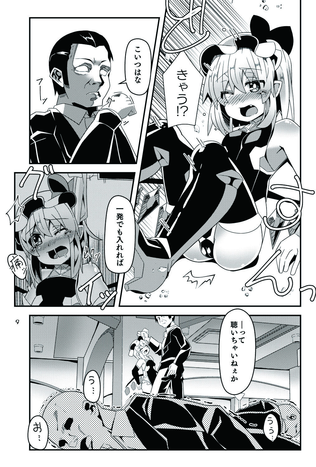 Taimanin Flan II page 9 full