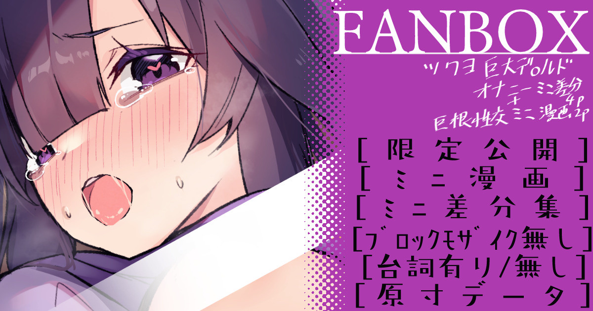 ツクヨイラストまとめ【5月】 page 1 full