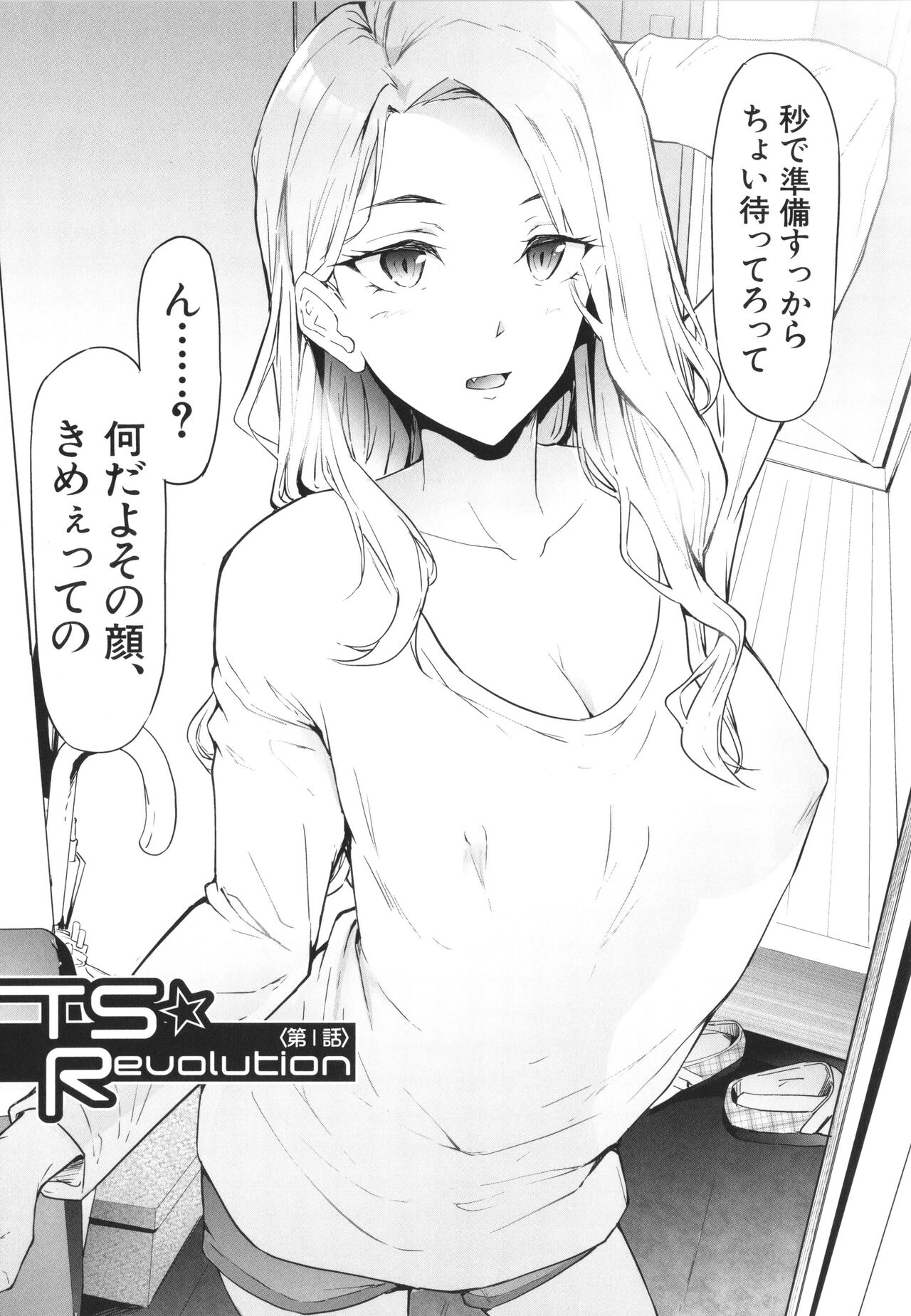 TS Revolution page 10 full