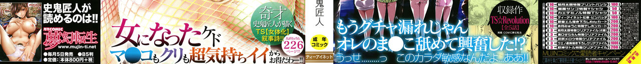 TS Revolution page 2 full