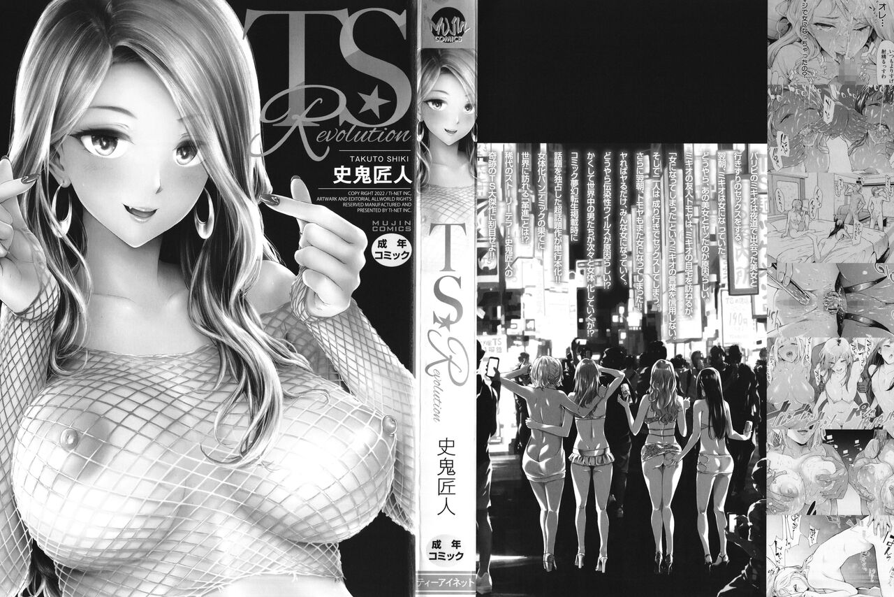 TS Revolution page 3 full