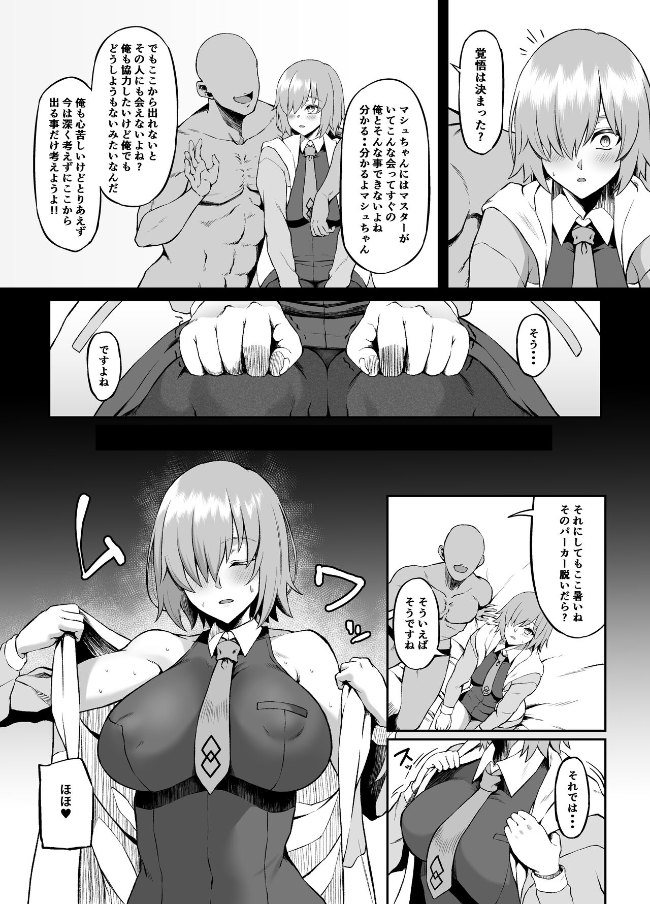 Lostbelt in Mash page 3 full