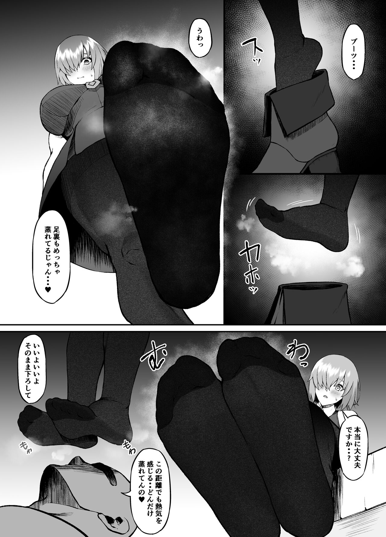Lostbelt in Mash page 5 full