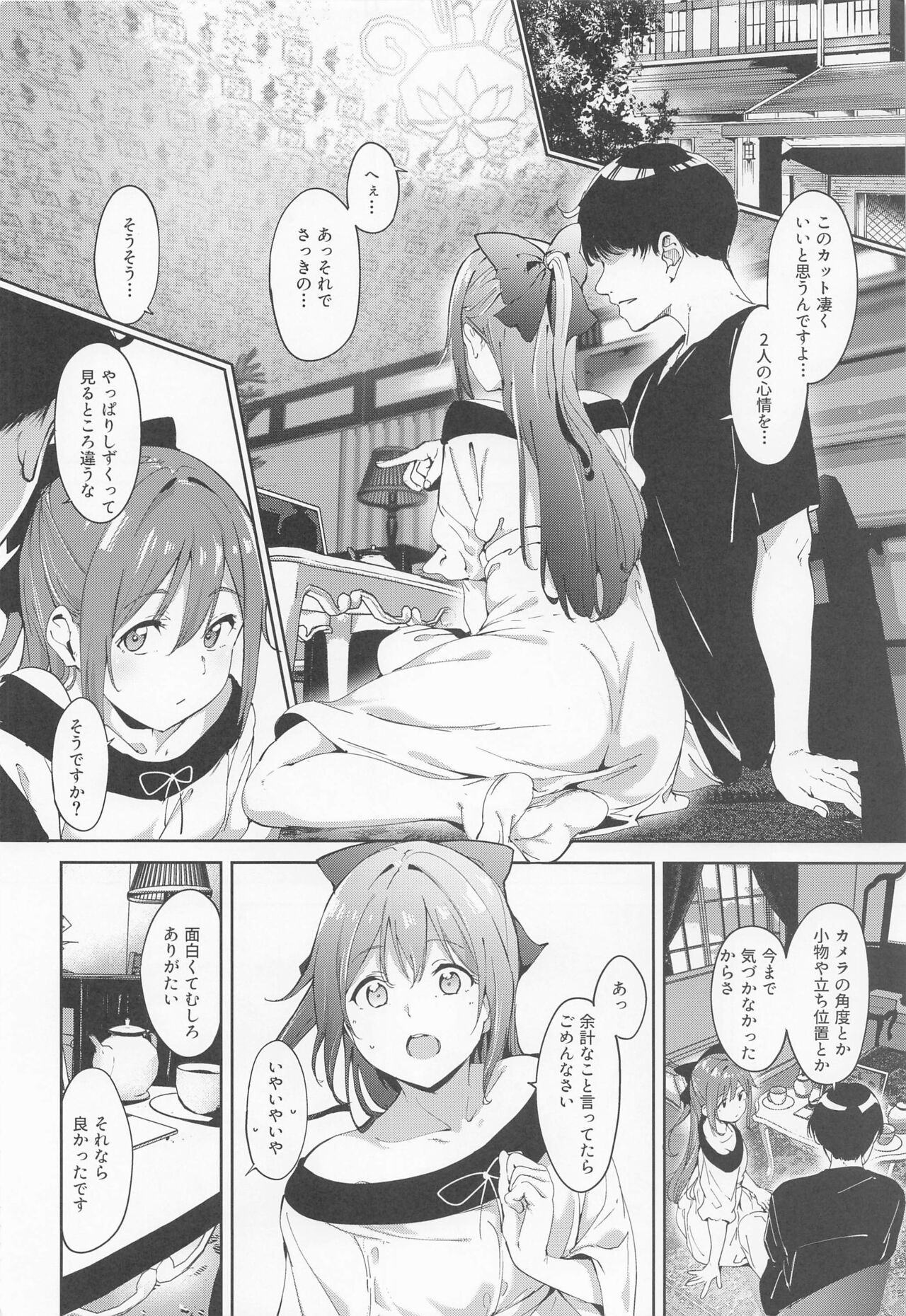 Osaka no Kyuujitsu page 5 full