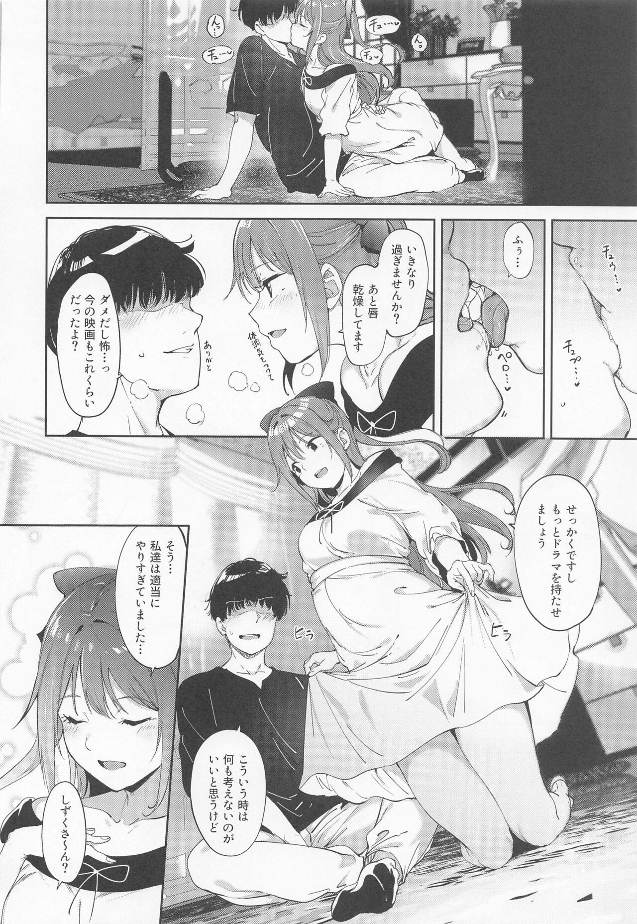 Osaka no Kyuujitsu page 9 full