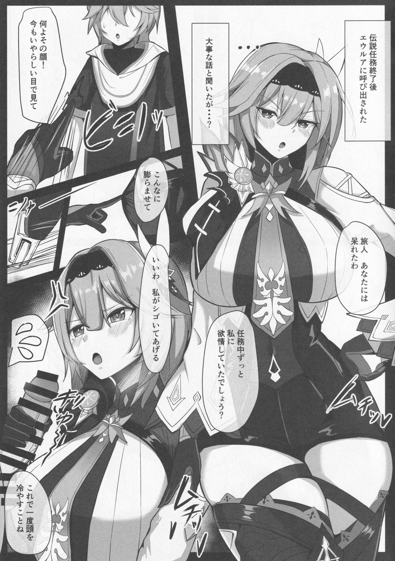 TEYVAT FRIENDS page 2 full