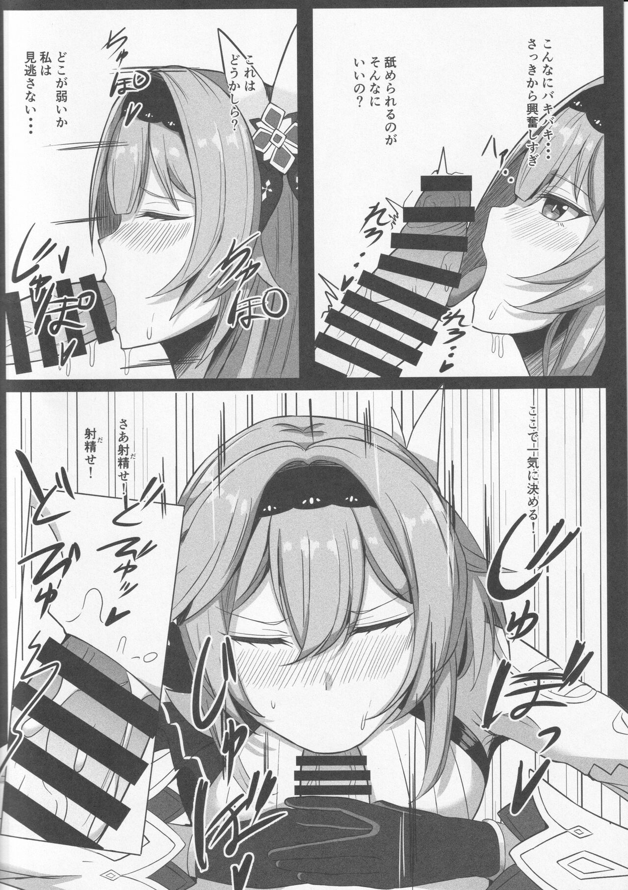 TEYVAT FRIENDS page 3 full