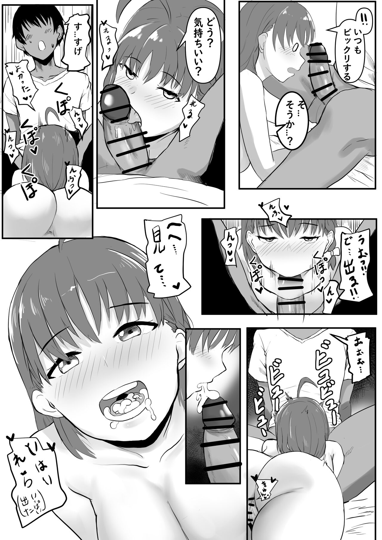 Hisashiburini Kareshi To Deatte Kaman Dekinai Chika-chan page 2 full