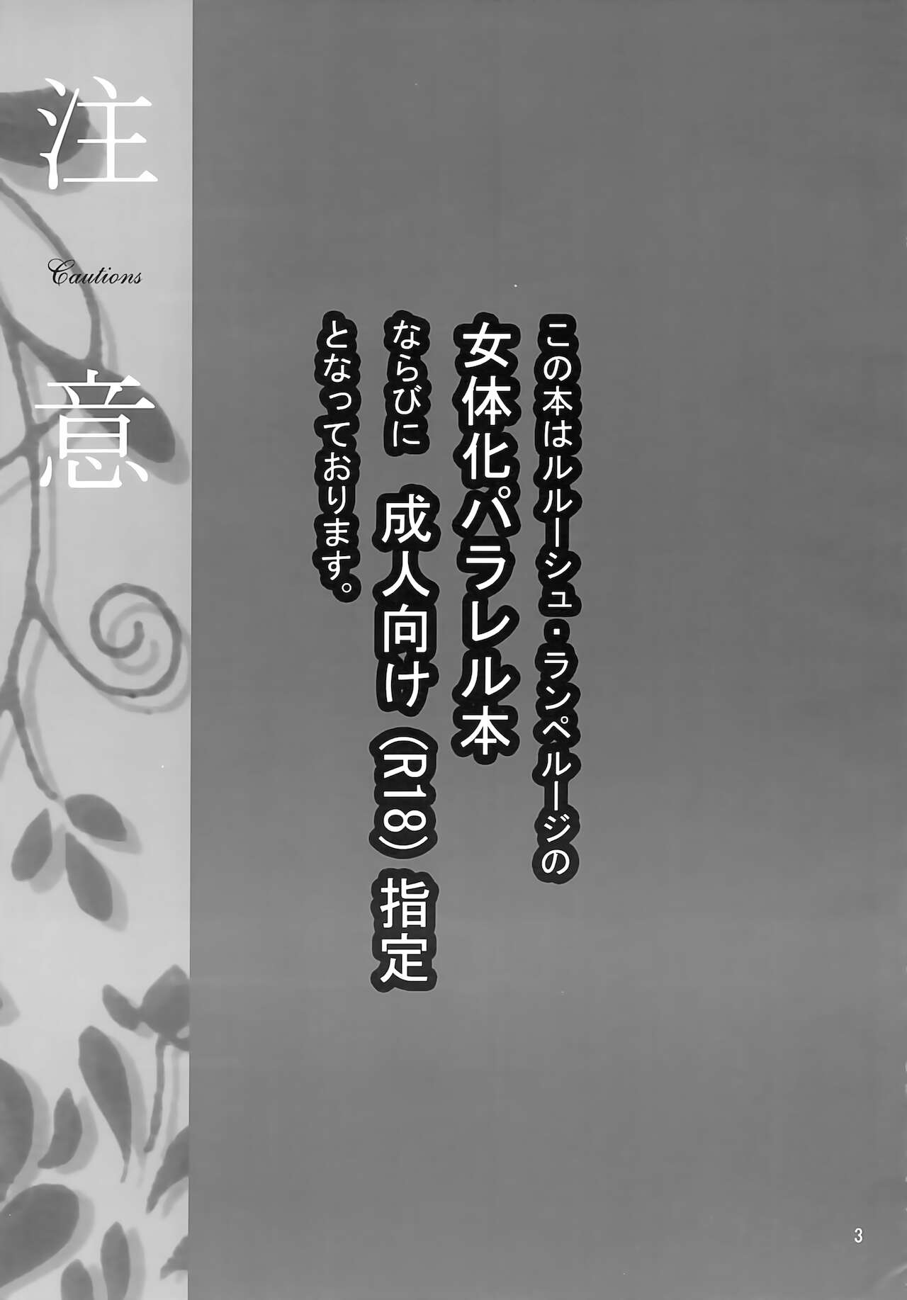 Neko to Hirune page 2 full