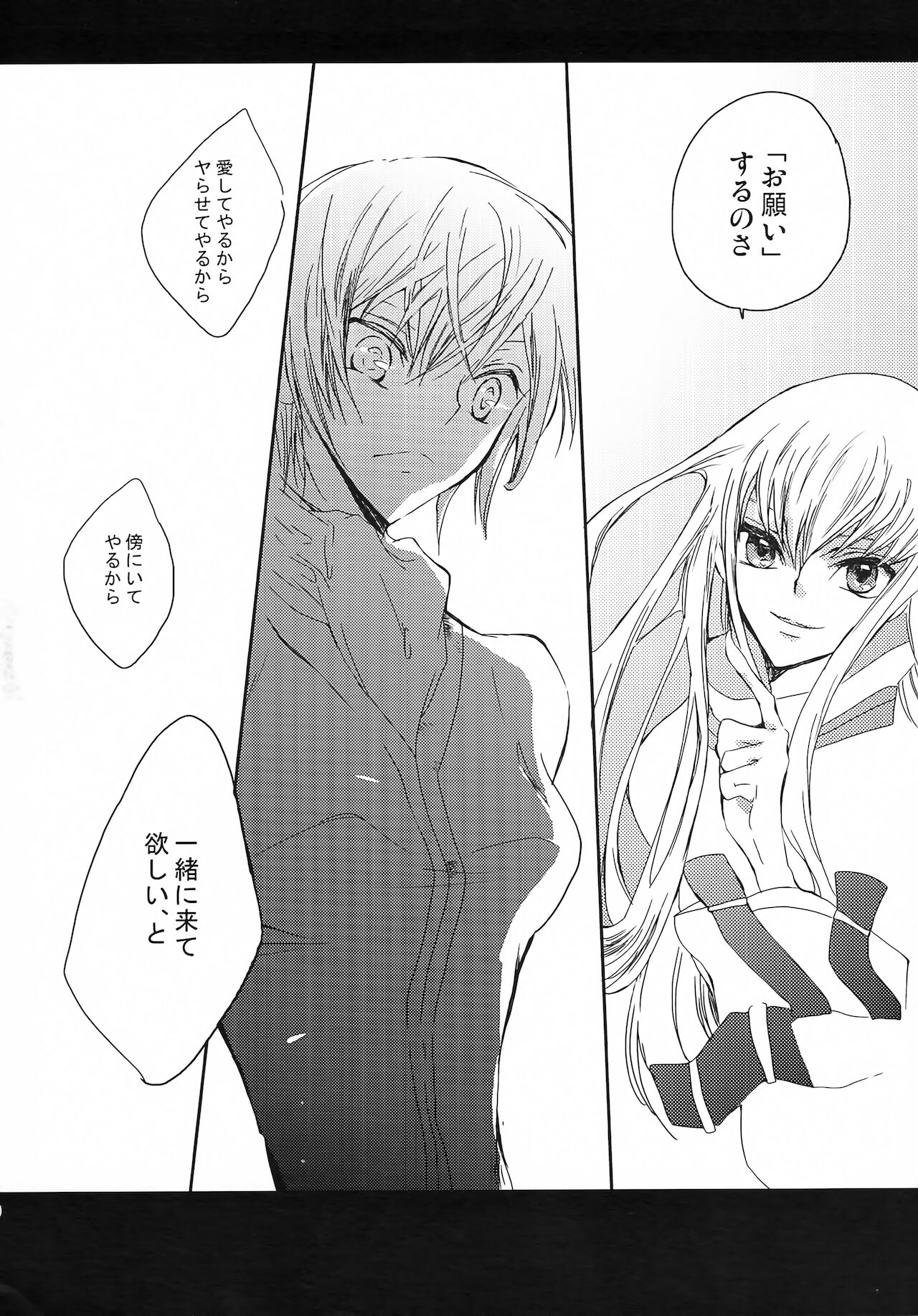 Neko to Hirune page 9 full