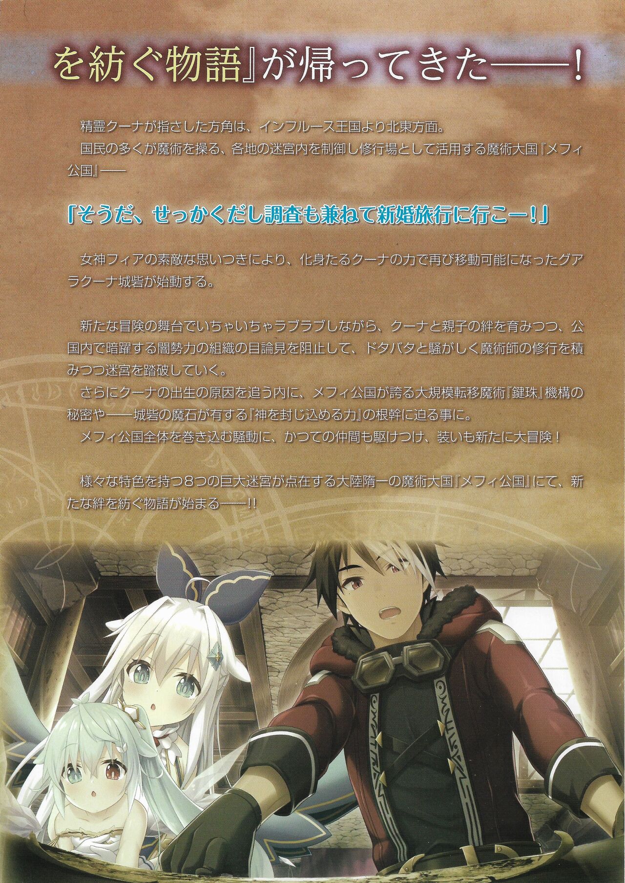 Amayui Labyrinth Meister Perfect Guidebook page 6 full