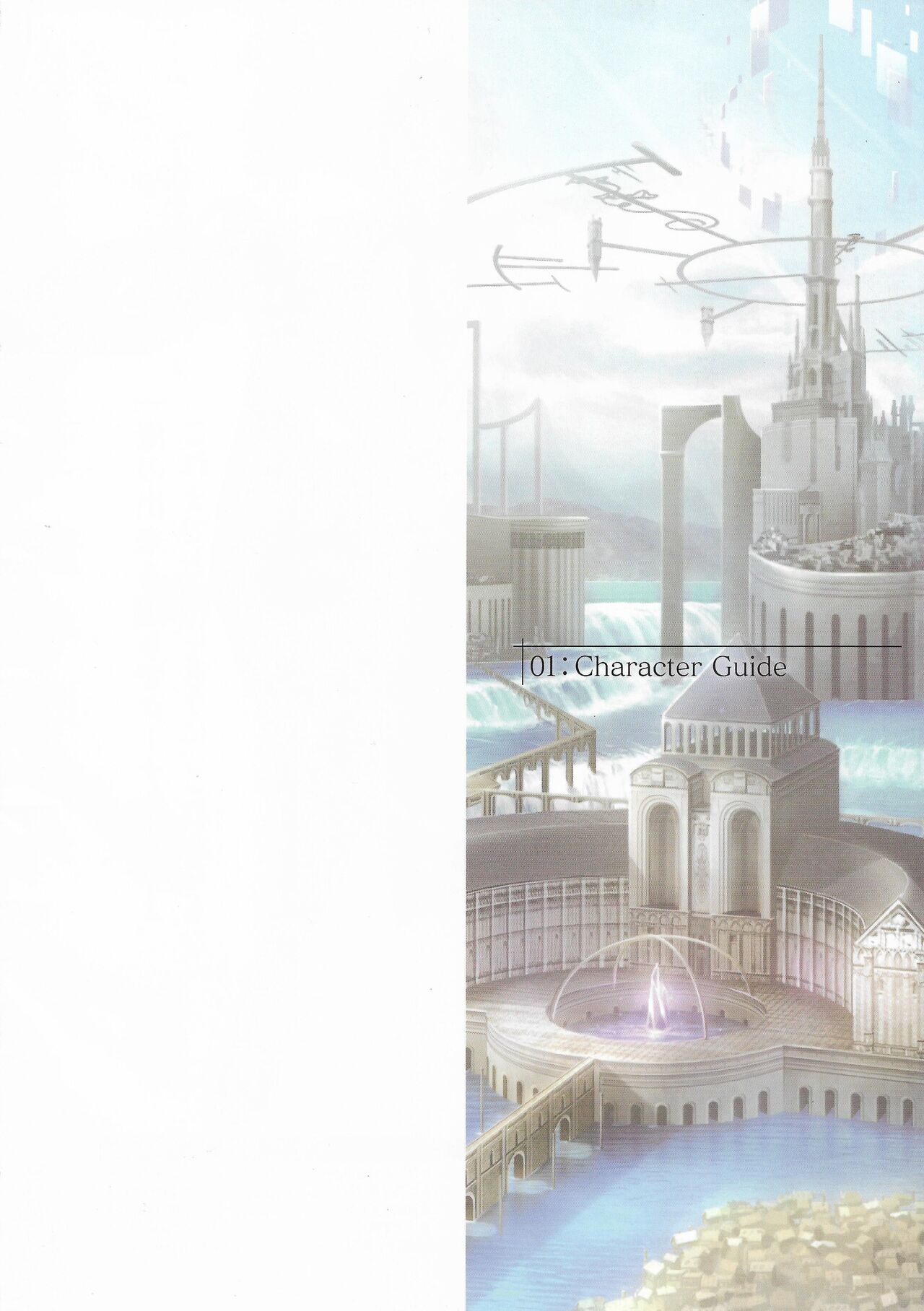 Amayui Labyrinth Meister Perfect Guidebook page 8 full