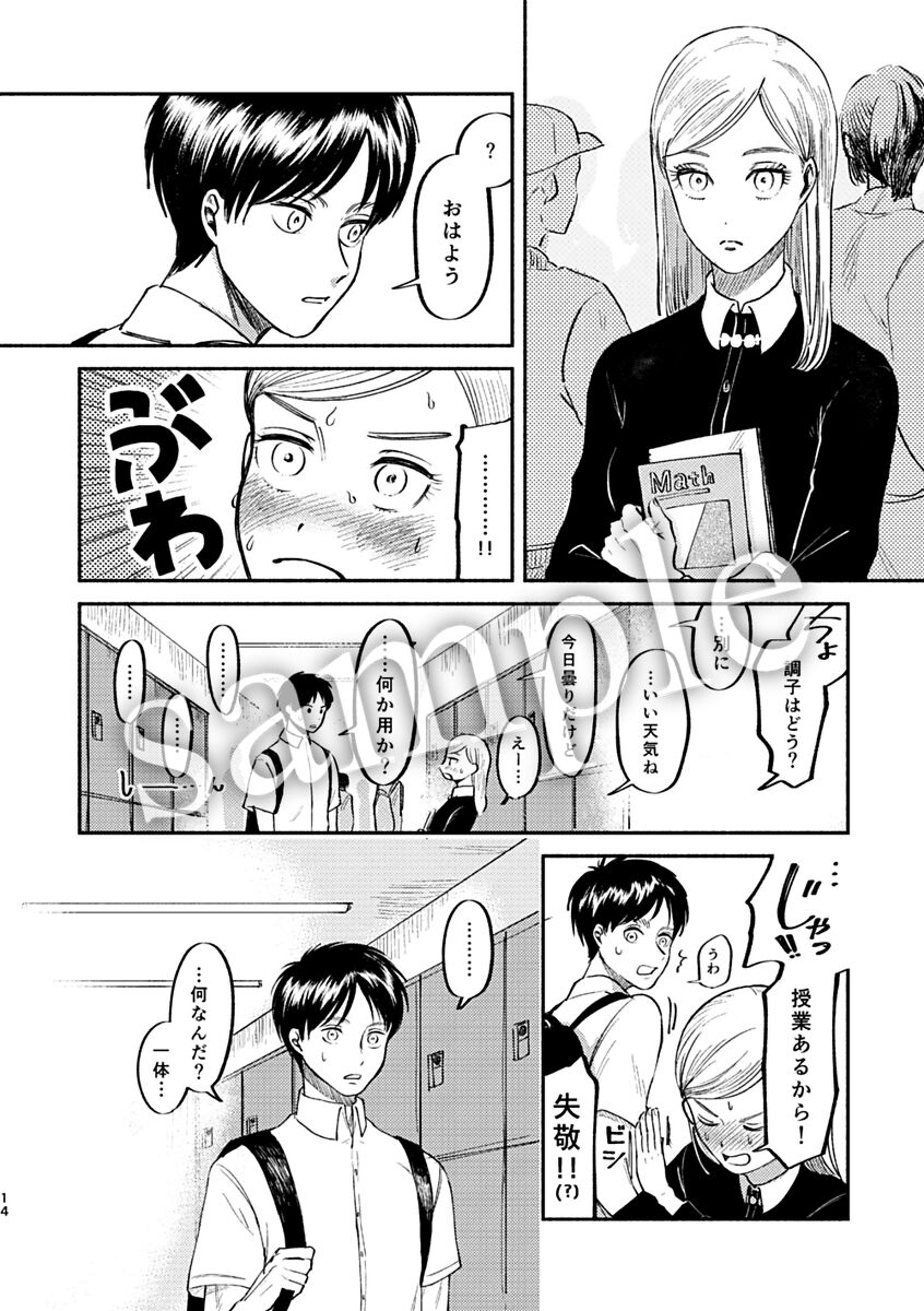 Pieces of the Bottle  sample page 5 full