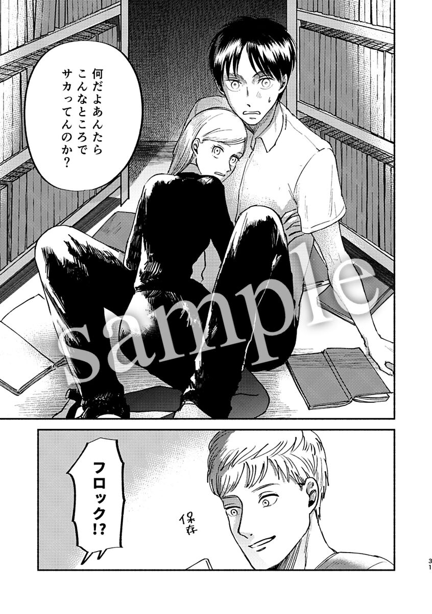 Pieces of the Bottle  sample page 6 full