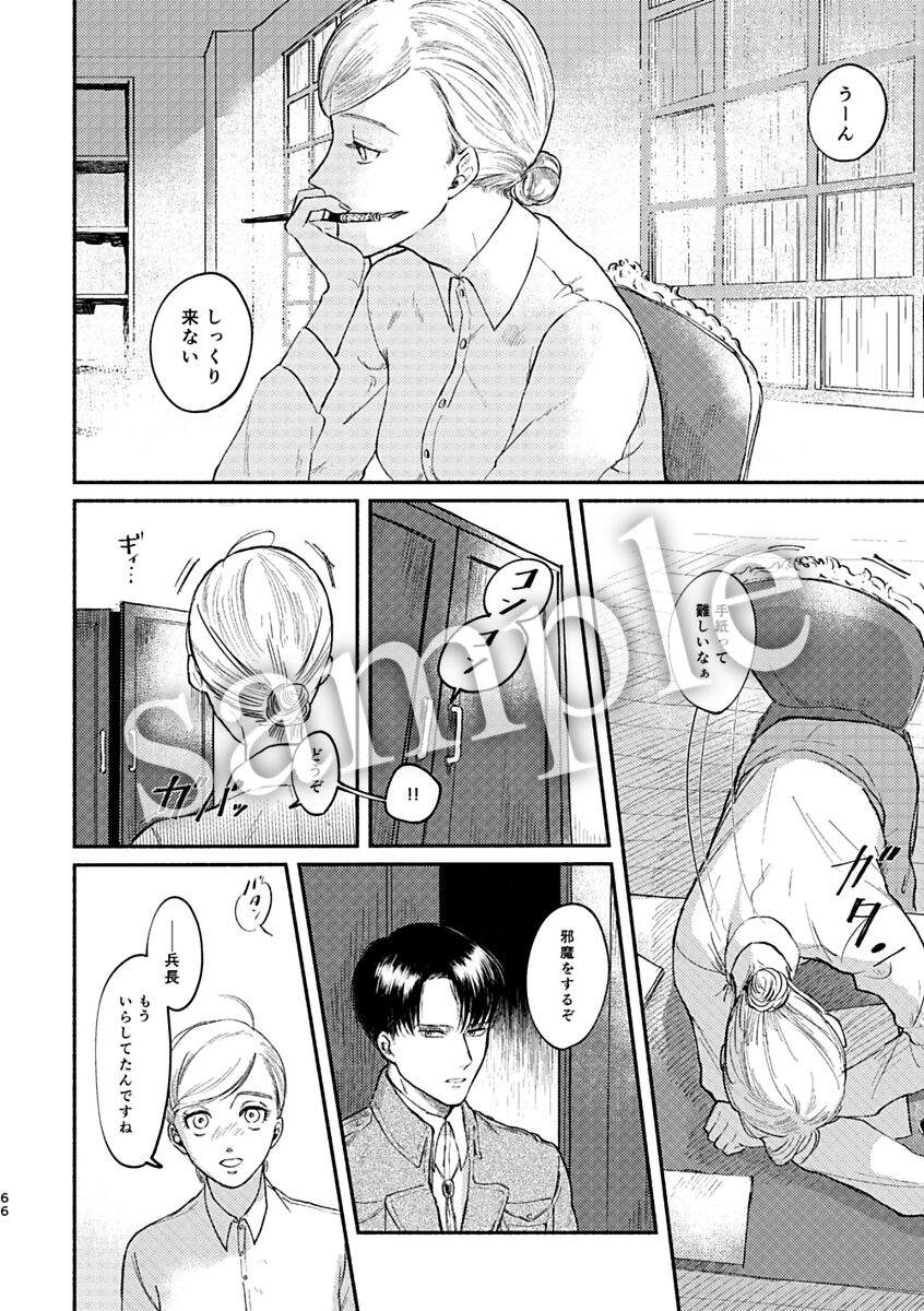 Pieces of the Bottle  sample page 9 full