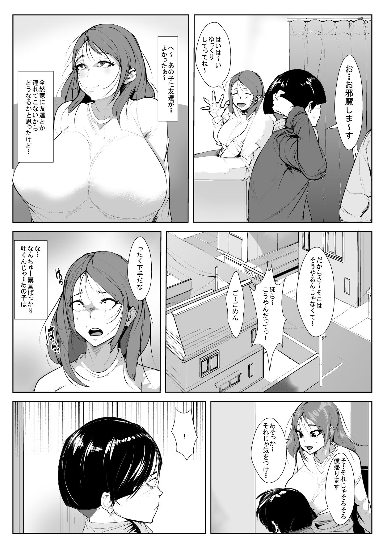 Musuko no Yuujin to Netorare Gachi Iki Sex page 4 full