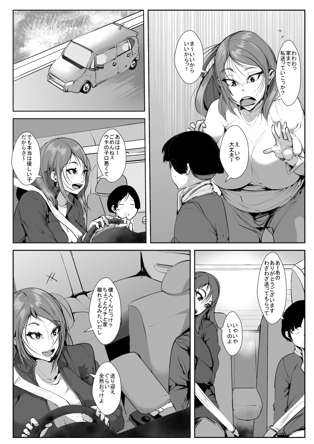 Musuko no Yuujin to Netorare Gachi Iki Sex page 5 full