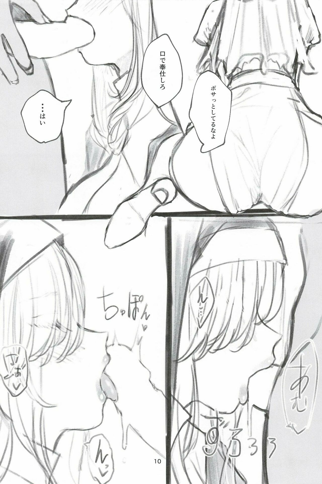 Futa #01 page 10 full