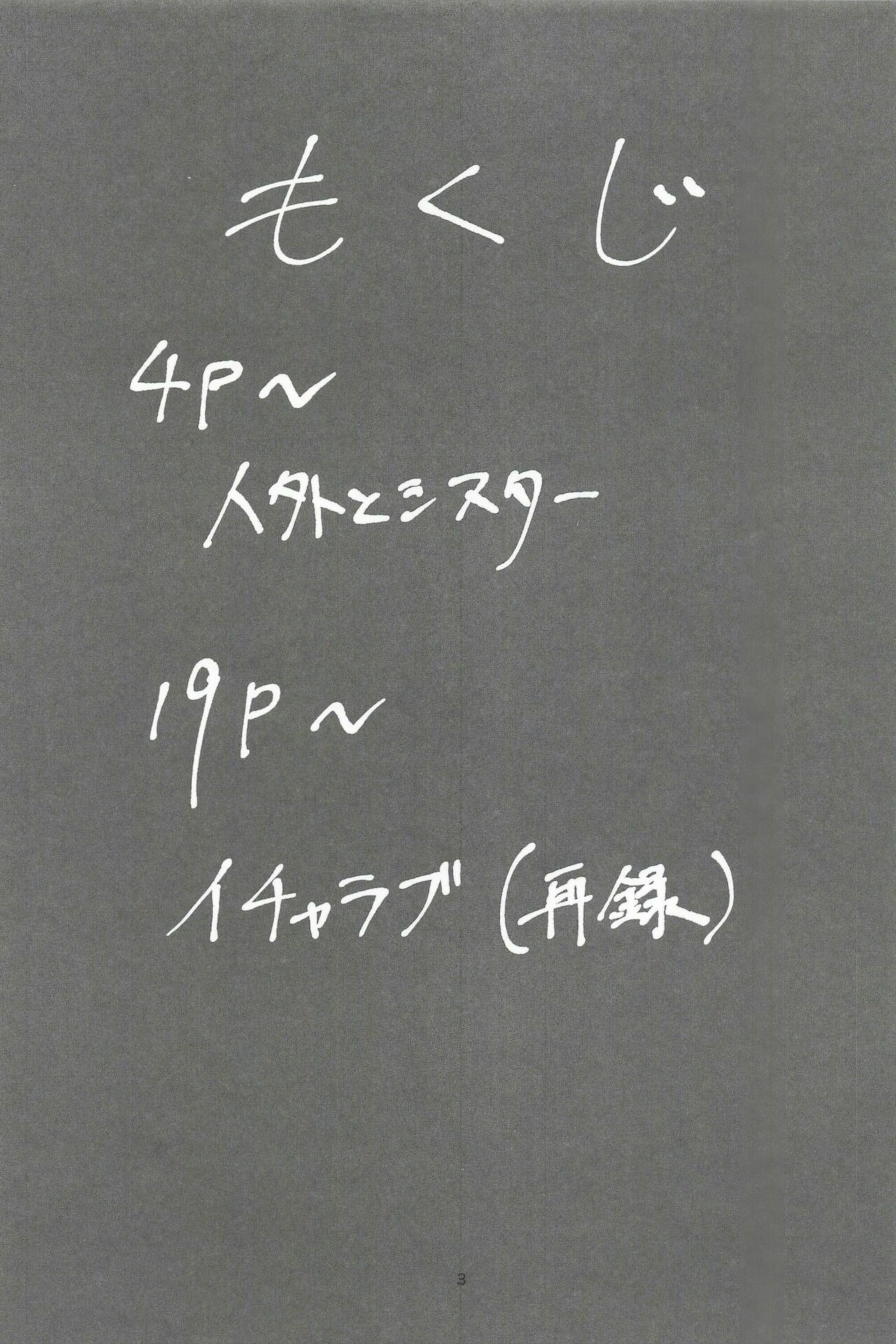 Futa #01 page 3 full