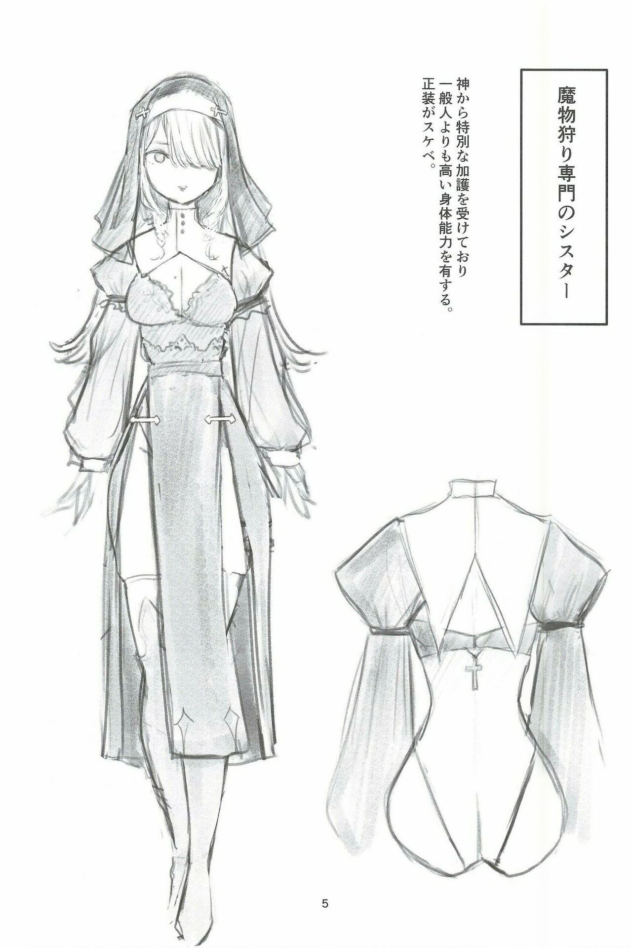 Futa #01 page 5 full