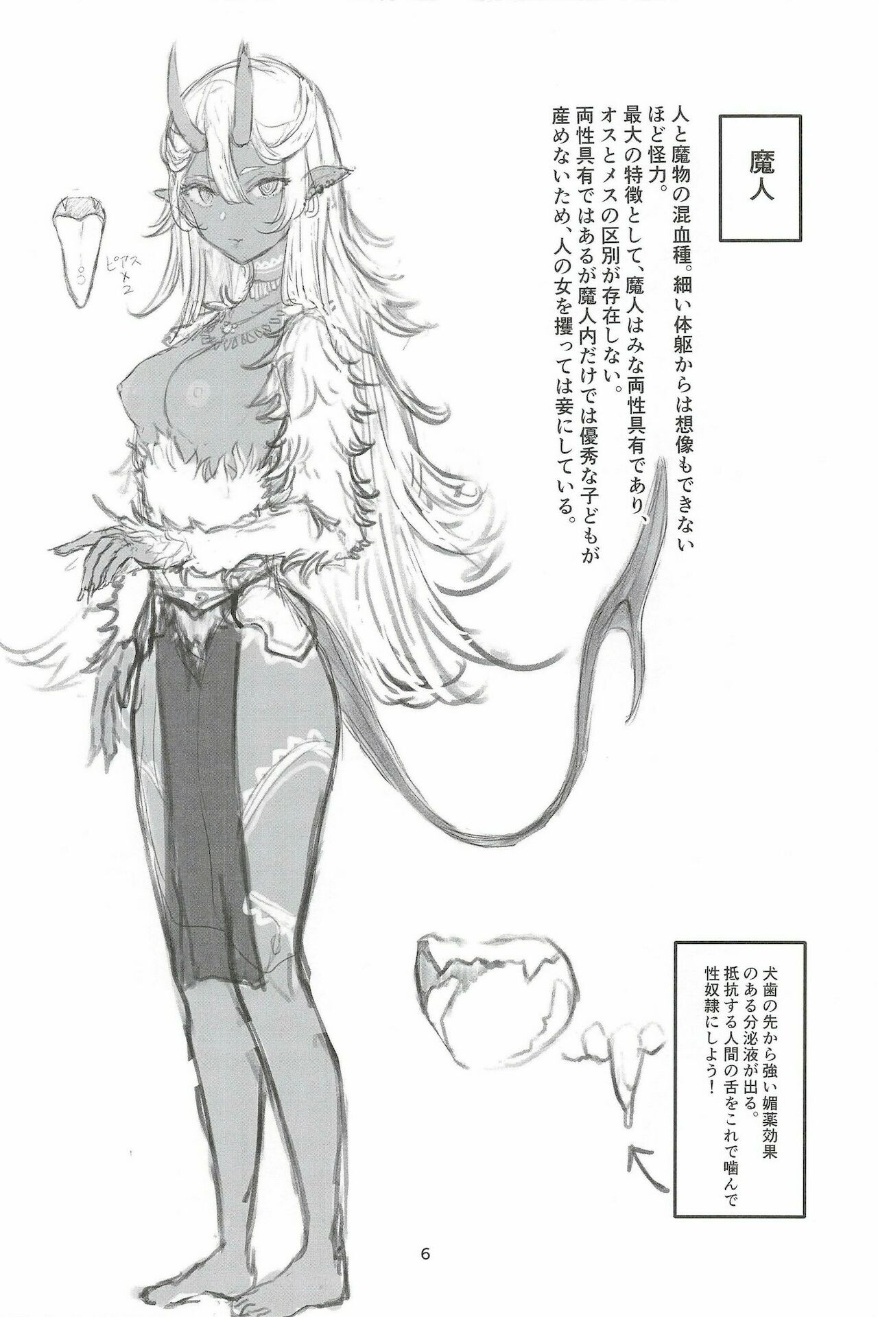 Futa #01 page 6 full