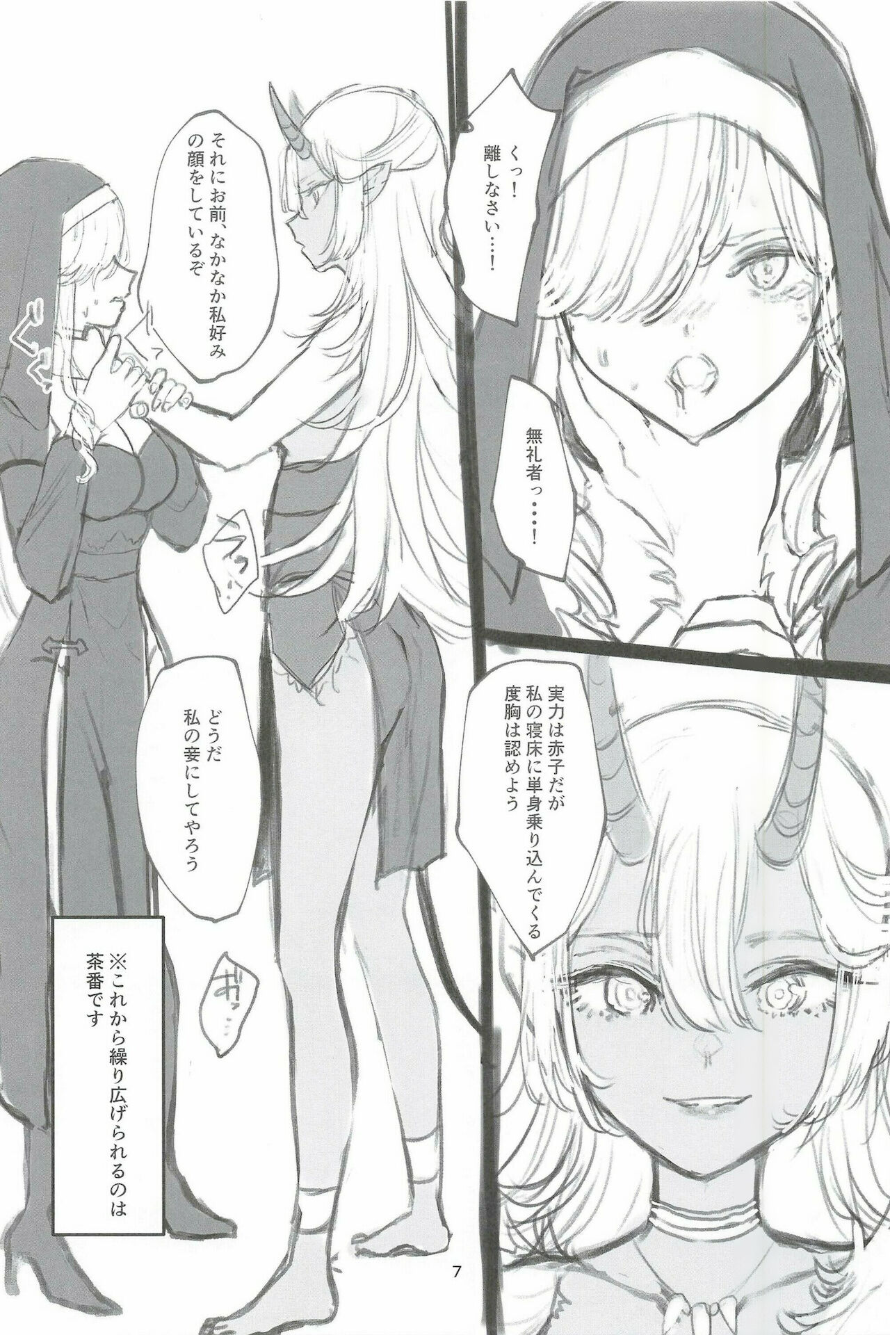 Futa #01 page 7 full