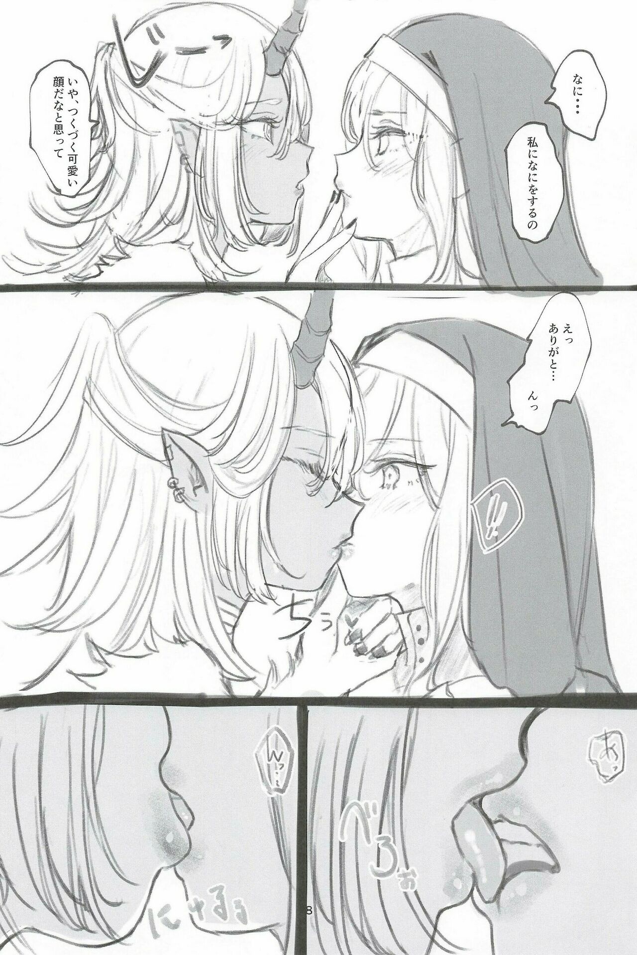 Futa #01 page 8 full