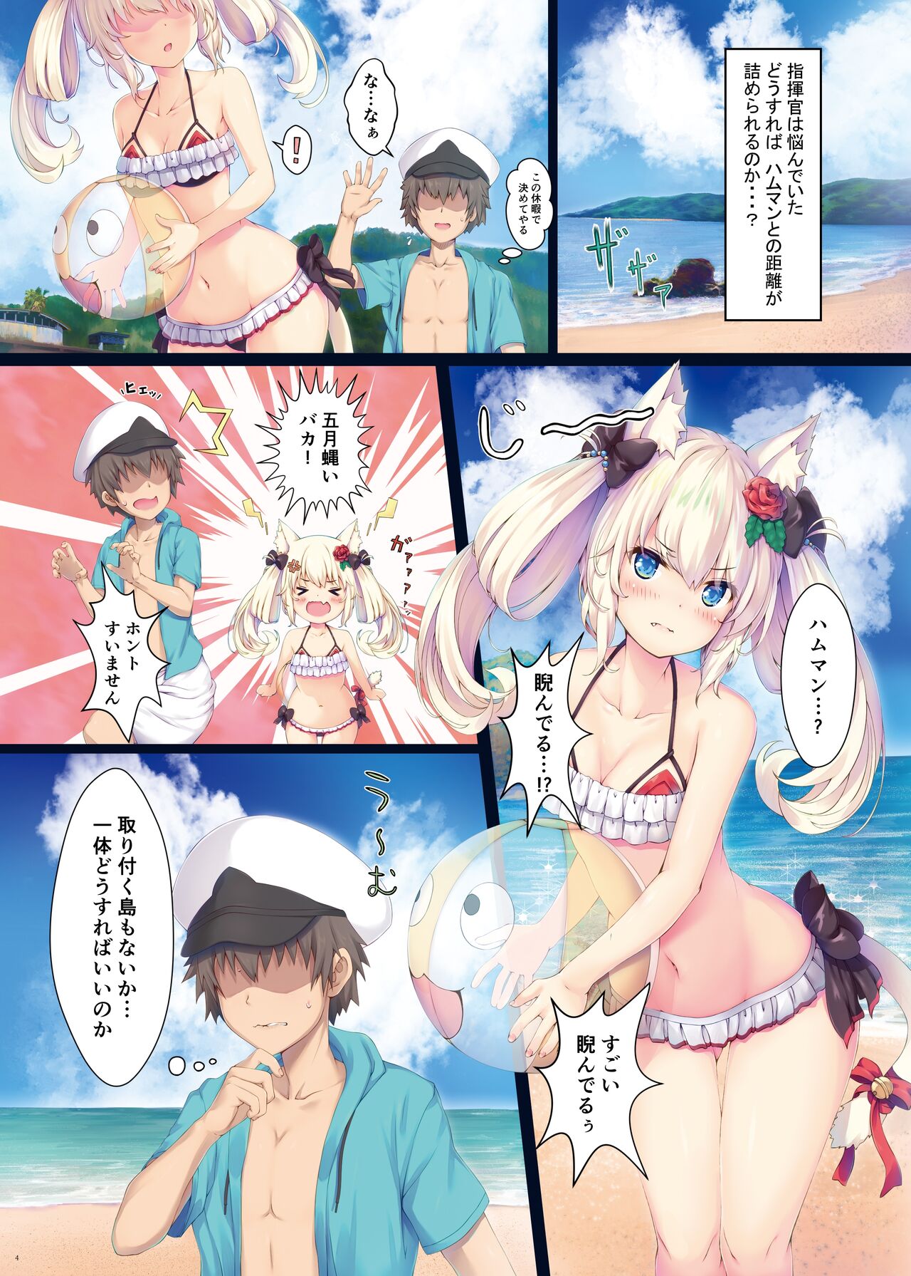 Hinekure Hammann page 3 full