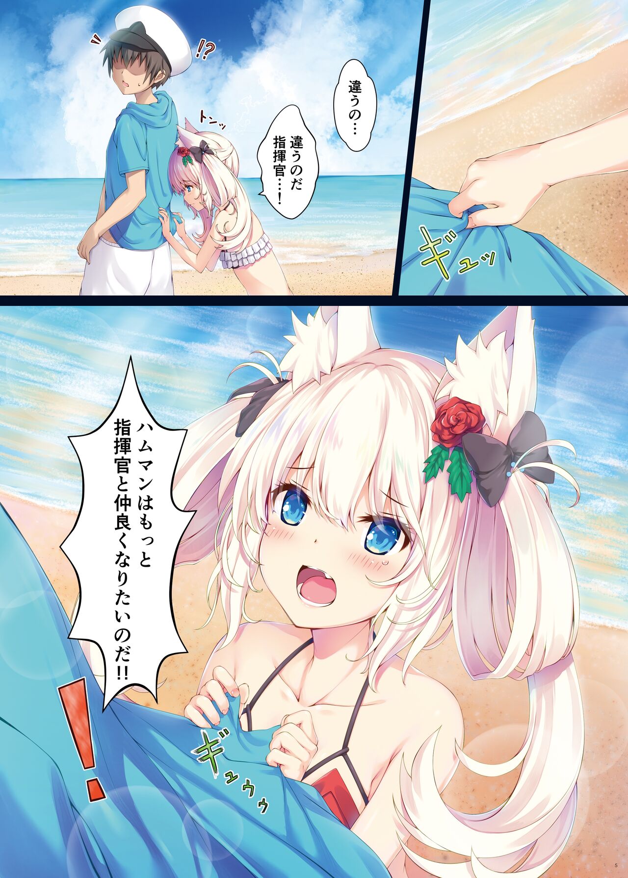 Hinekure Hammann page 4 full