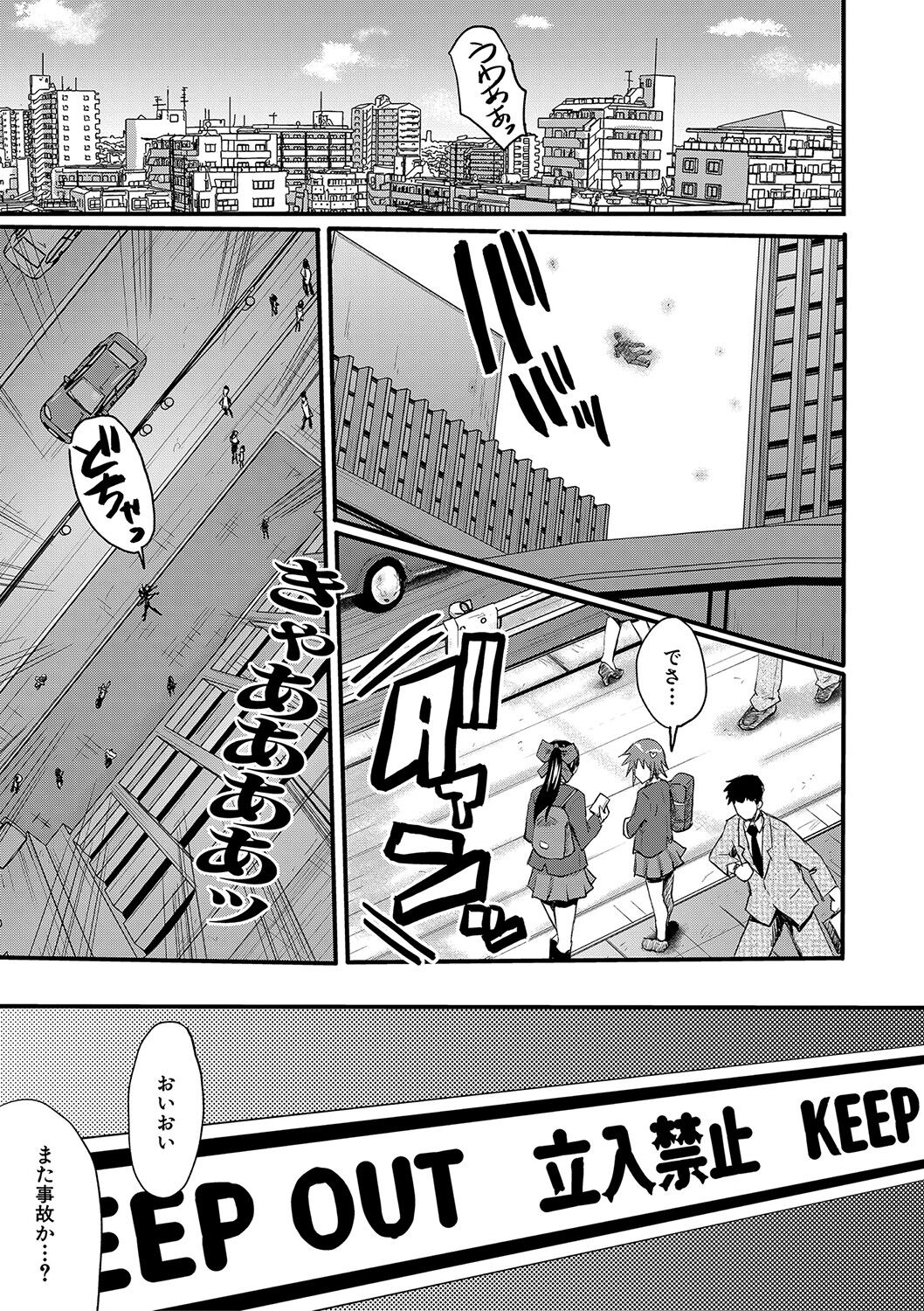 Koubi Jukujo no Inkoku page 6 full