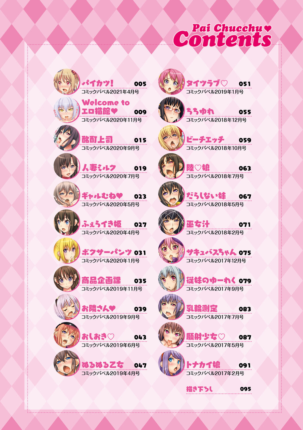 Pai Chucchu page 4 full